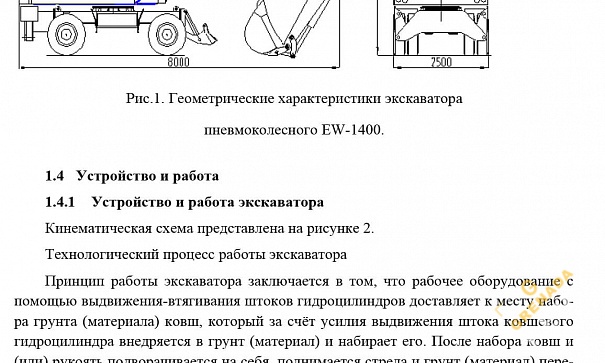 Аренда колесного экскаватора Амкодор EW-1400 thumbnail 2
